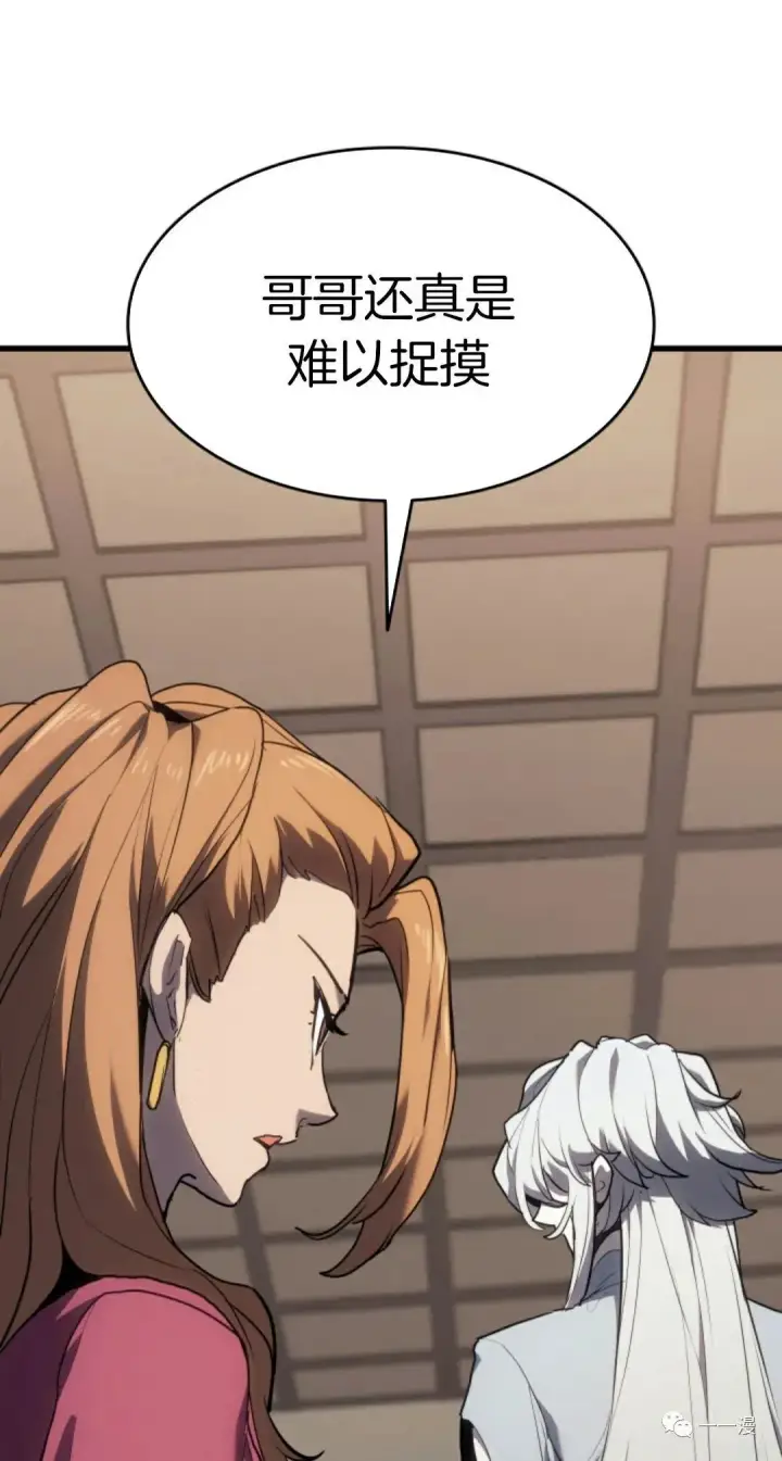 漫画《死神漂月》38第101张图