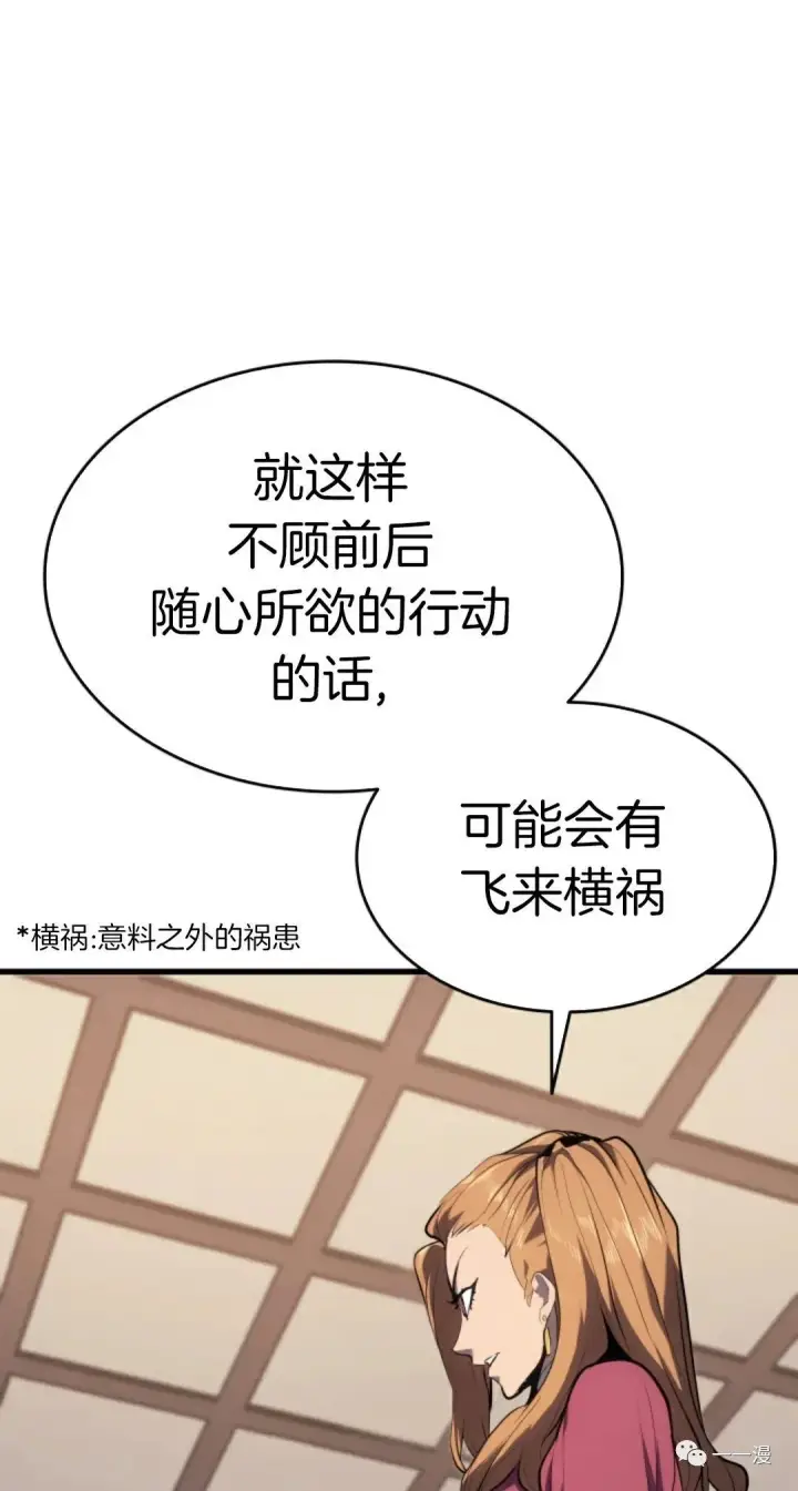 漫画《死神漂月》38第104张图