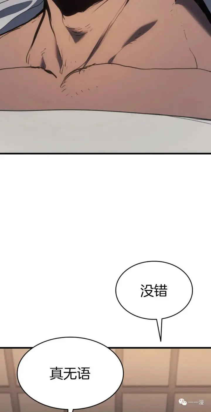 漫画《死神漂月》38第114张图