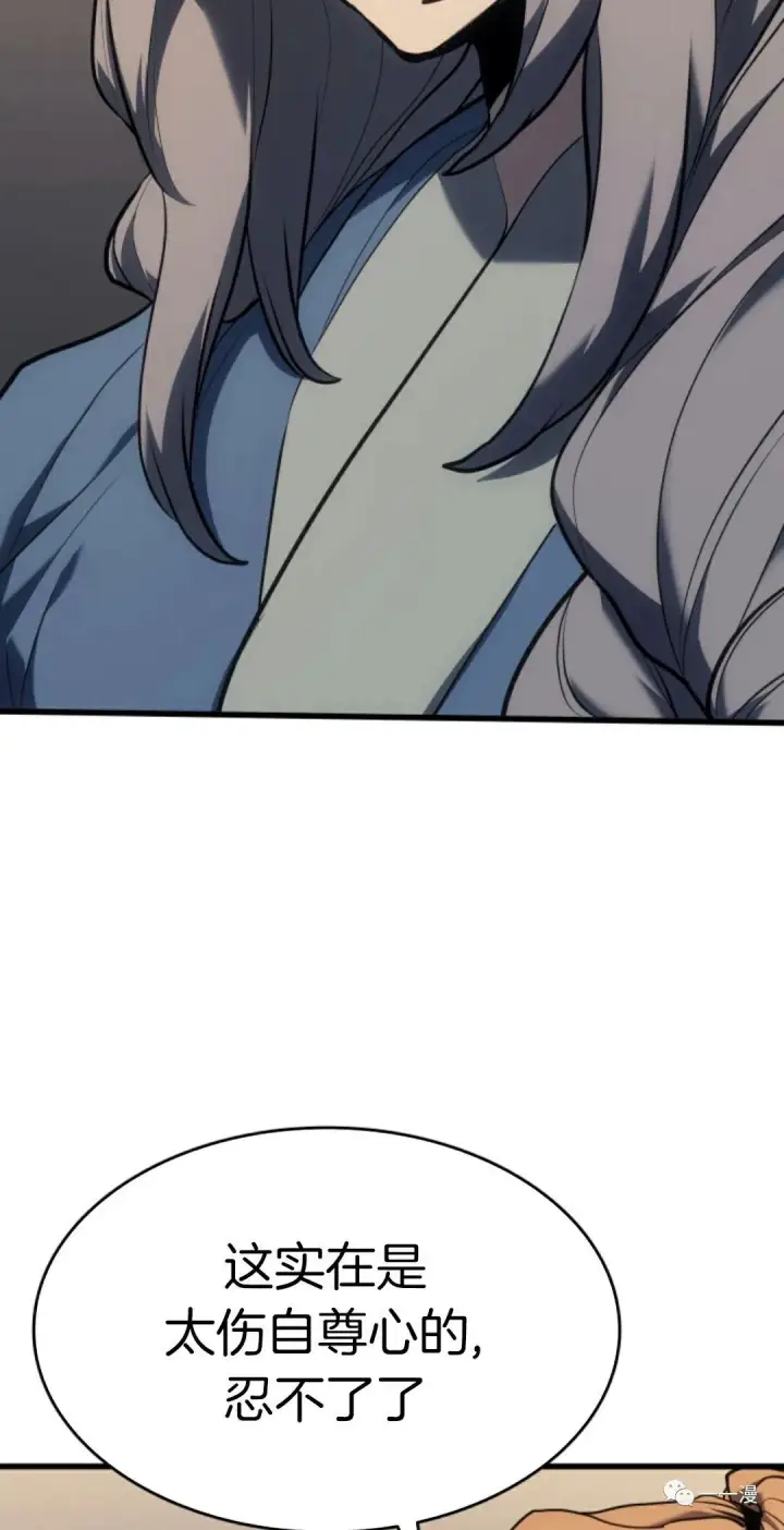 漫画《死神漂月》38第117张图