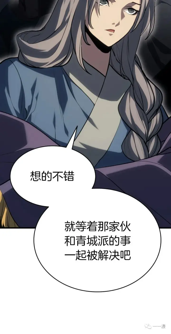 漫画《死神漂月》38第120张图