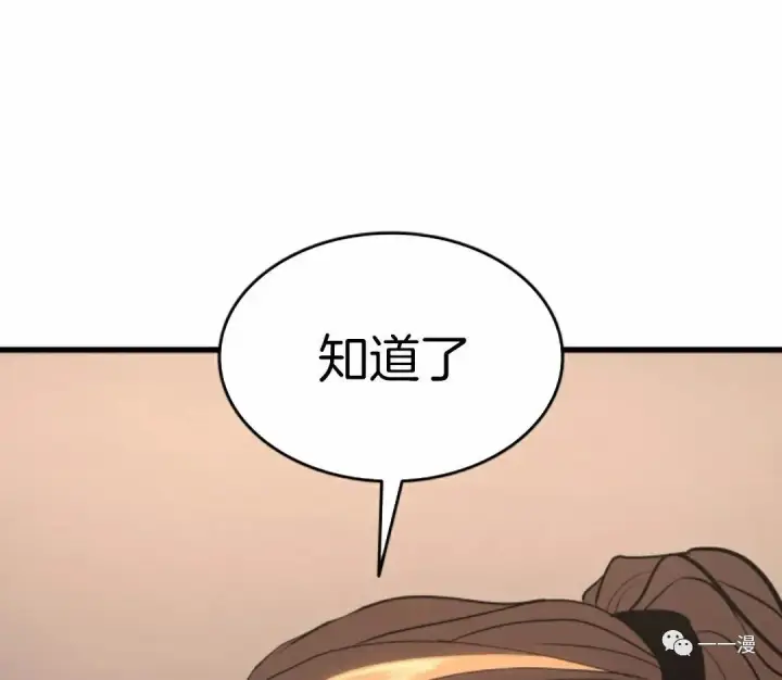 漫画《死神漂月》38第121张图