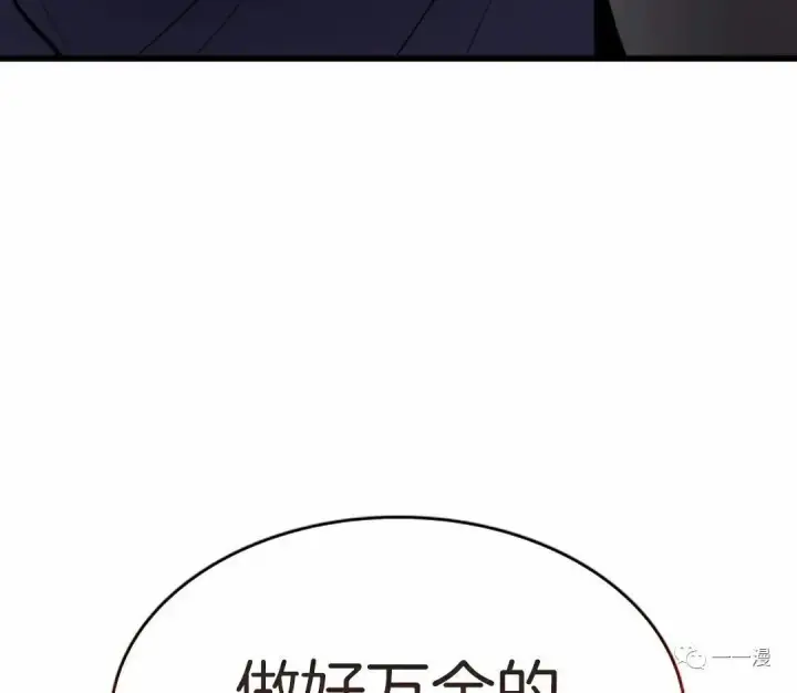 漫画《死神漂月》38第127张图
