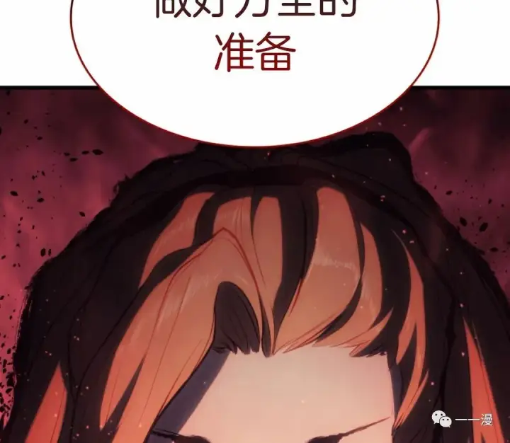 漫画《死神漂月》38第128张图