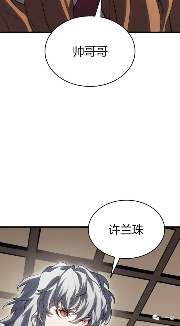漫画《死神漂月》38第19张图