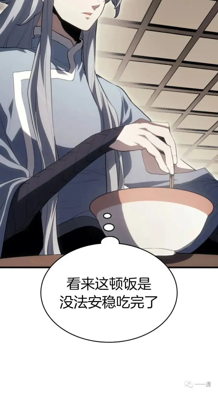 漫画《死神漂月》38第20张图