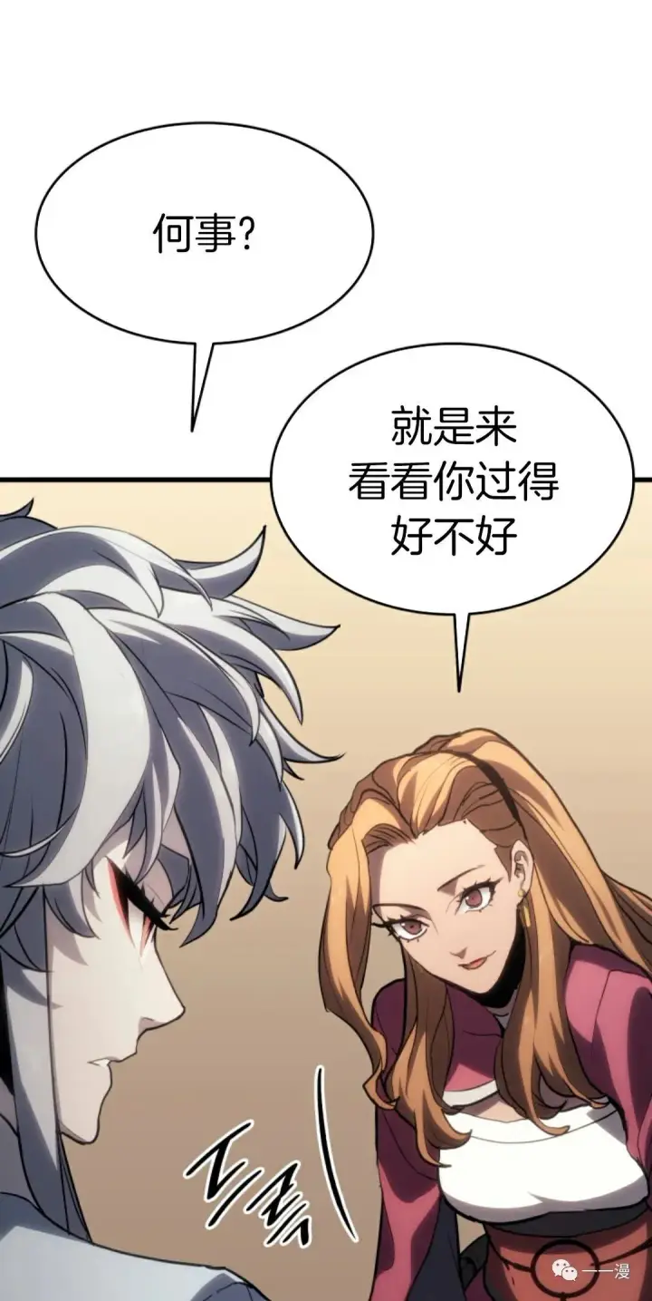 漫画《死神漂月》38第21张图