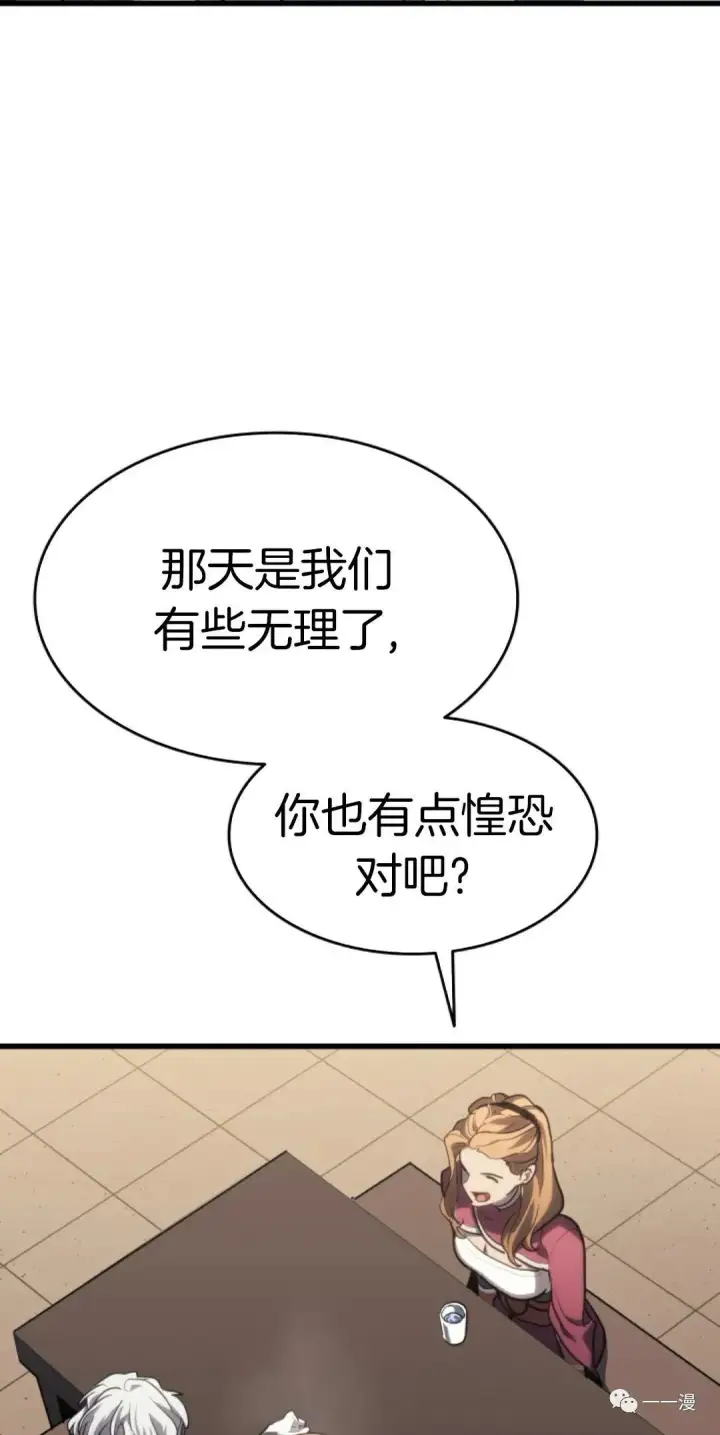 漫画《死神漂月》38第24张图