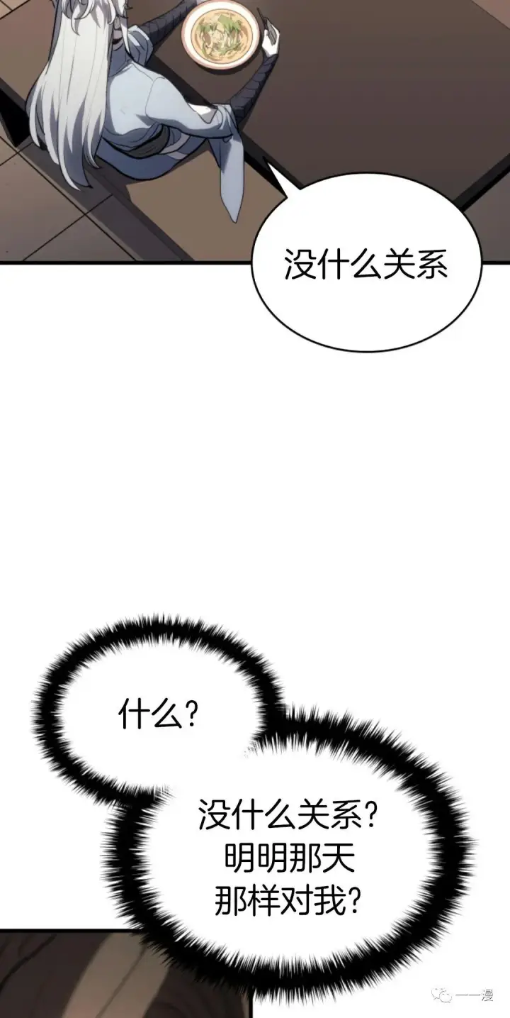 漫画《死神漂月》38第25张图