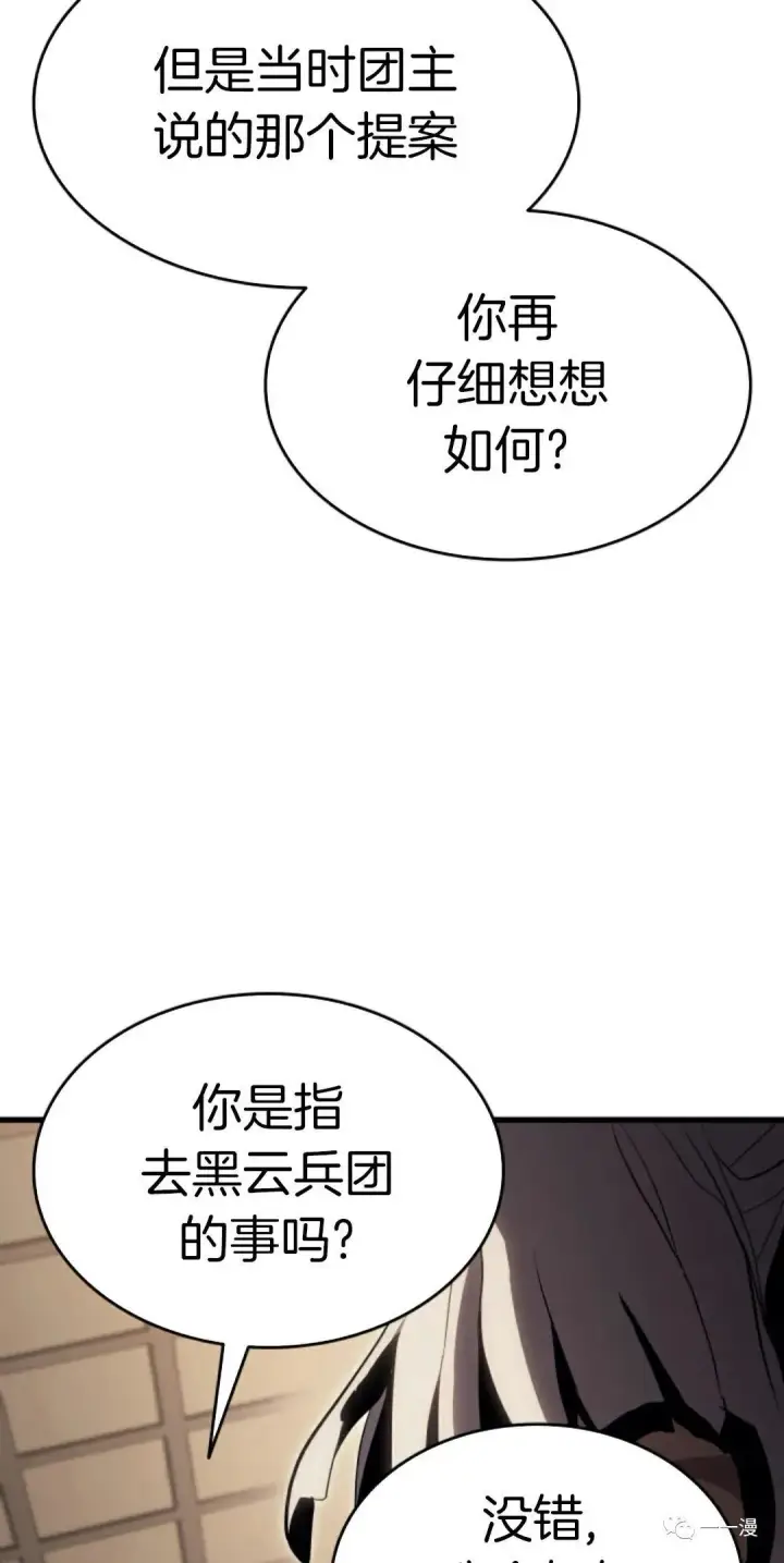 漫画《死神漂月》38第27张图