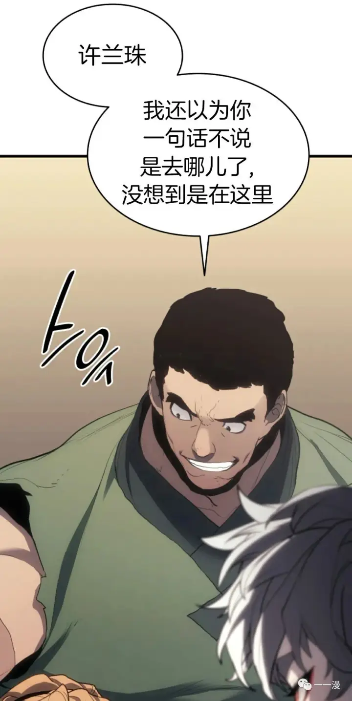 漫画《死神漂月》38第29张图