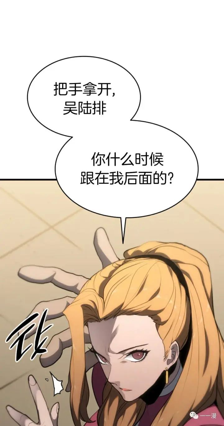 漫画《死神漂月》38第31张图