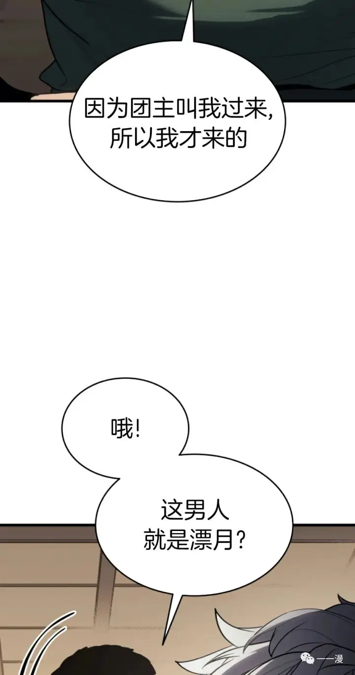 漫画《死神漂月》38第34张图
