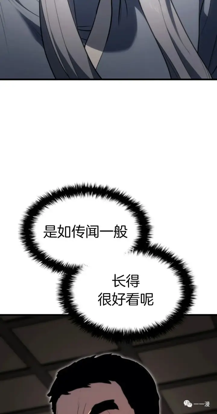 漫画《死神漂月》38第37张图