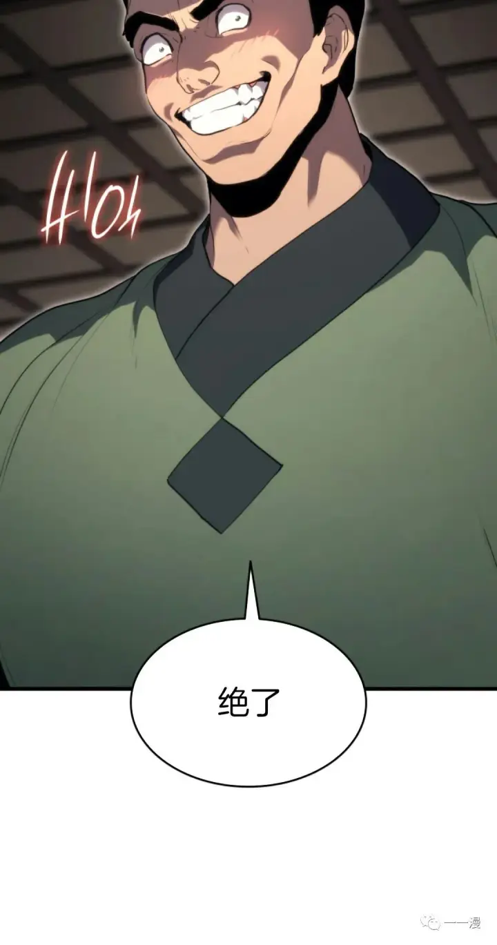 漫画《死神漂月》38第38张图