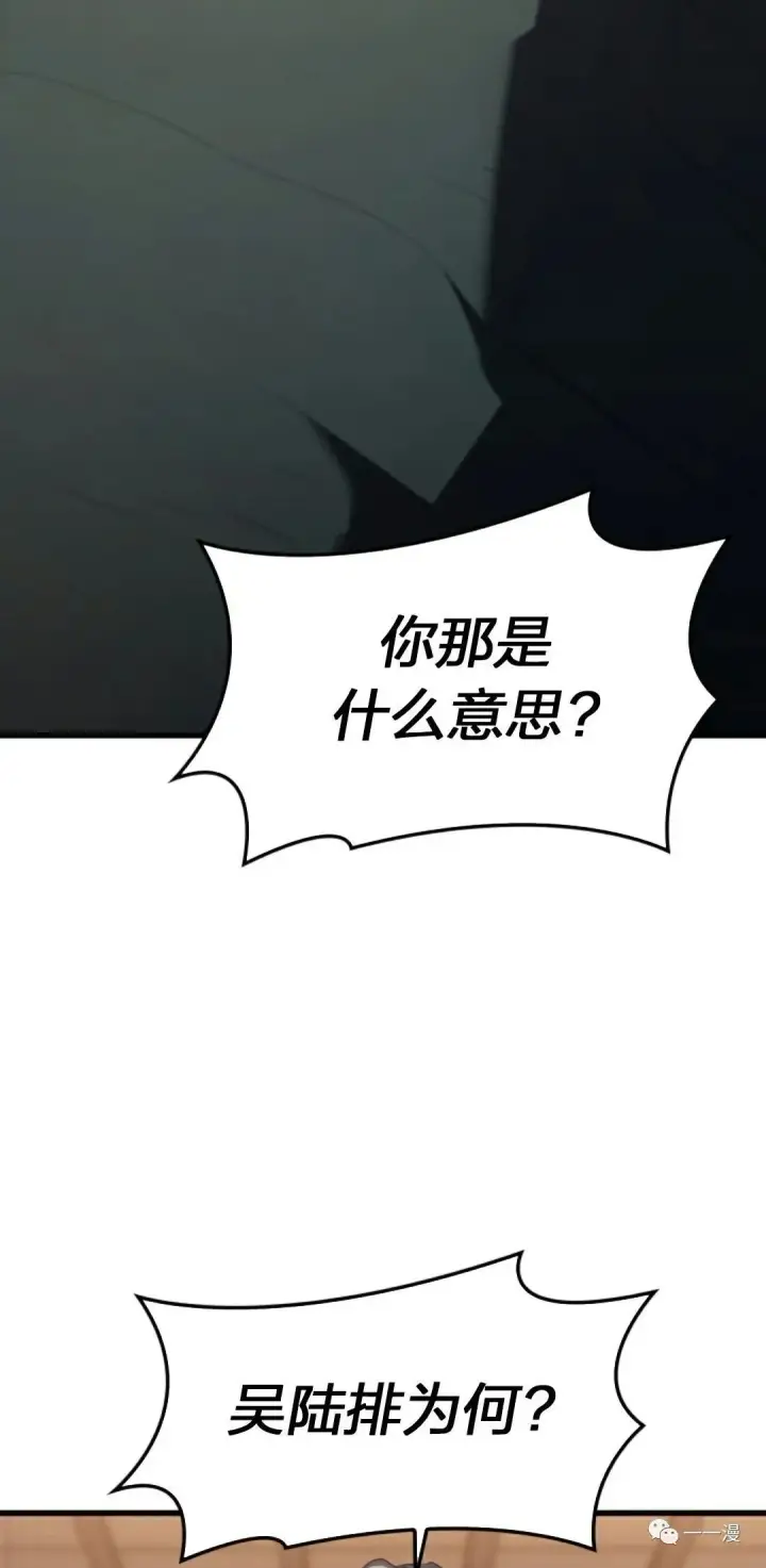 漫画《死神漂月》38第4张图