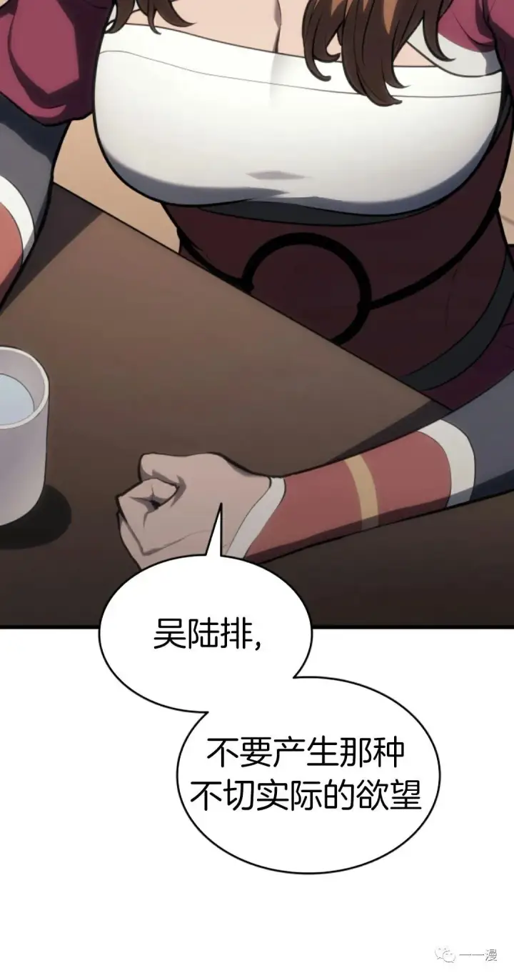 漫画《死神漂月》38第40张图