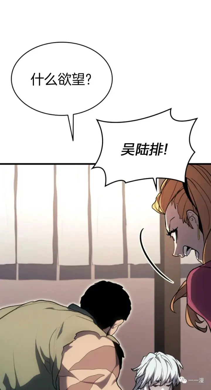 漫画《死神漂月》38第41张图