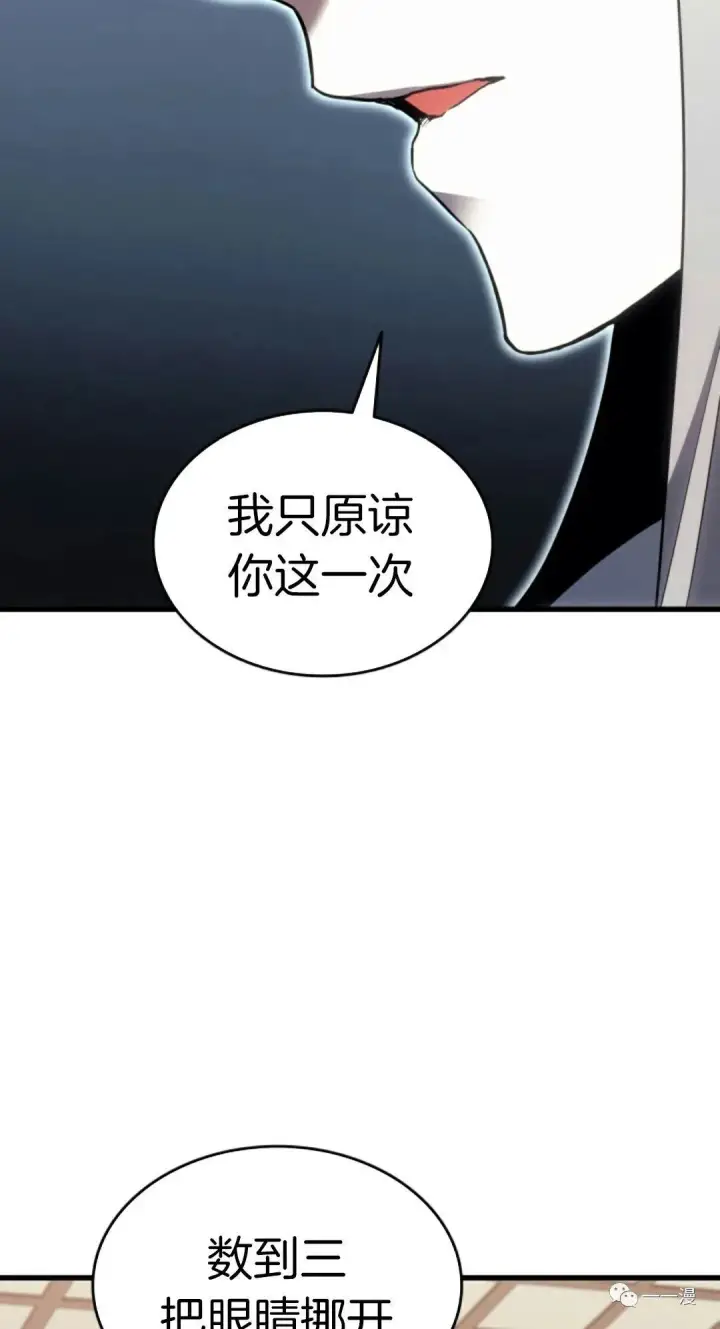 漫画《死神漂月》38第45张图