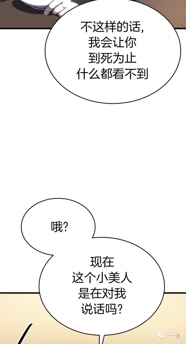 漫画《死神漂月》38第47张图