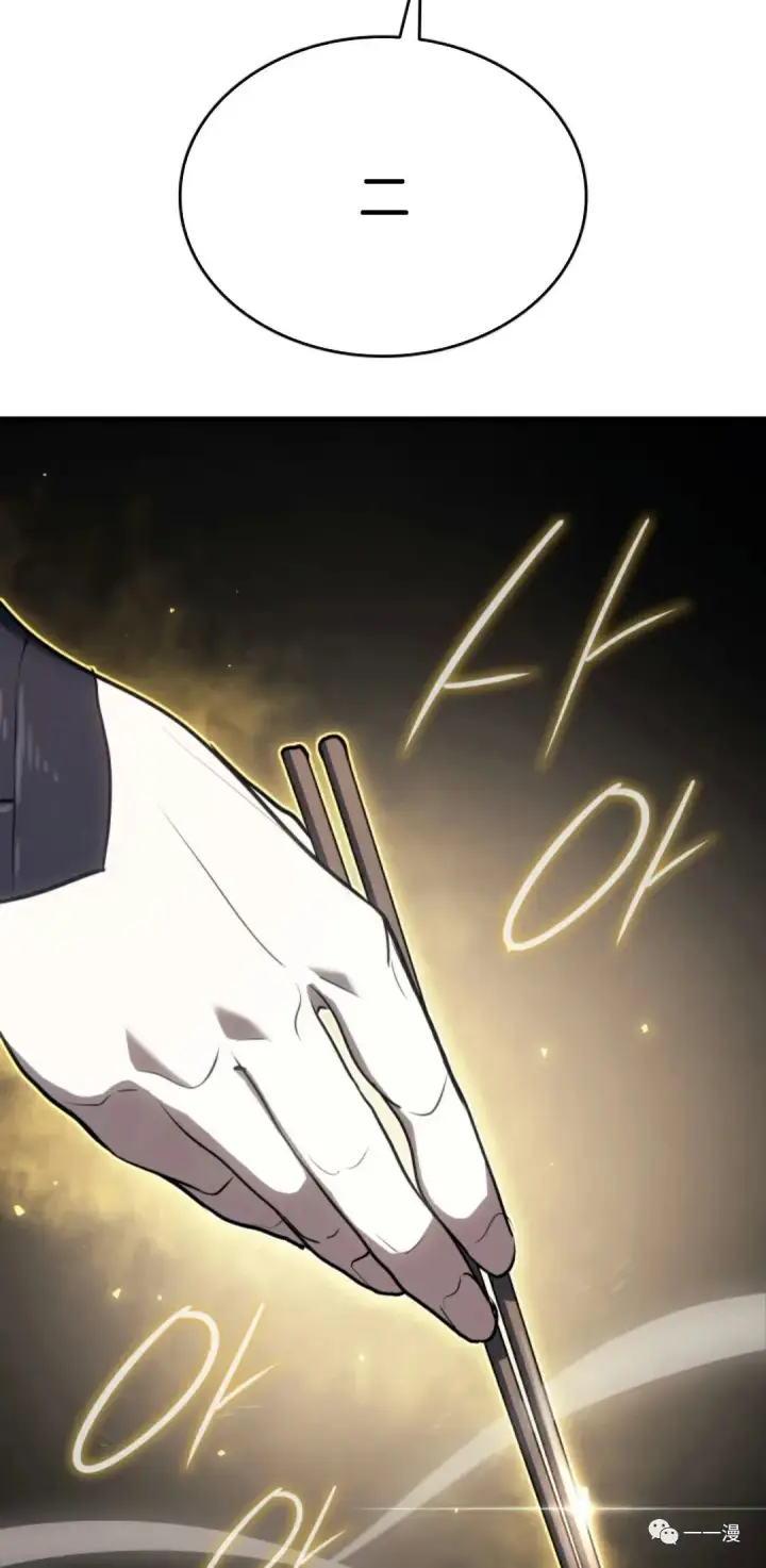 漫画《死神漂月》38第52张图
