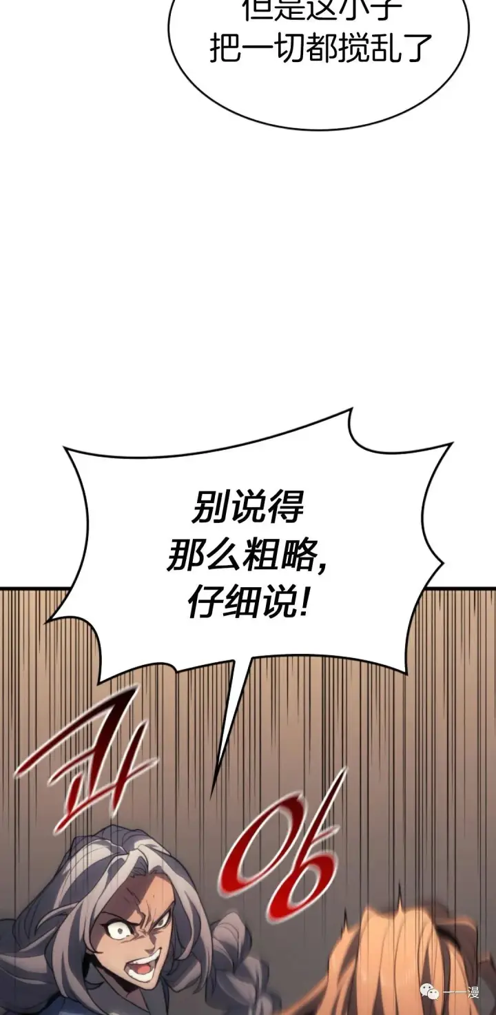 漫画《死神漂月》38第7张图