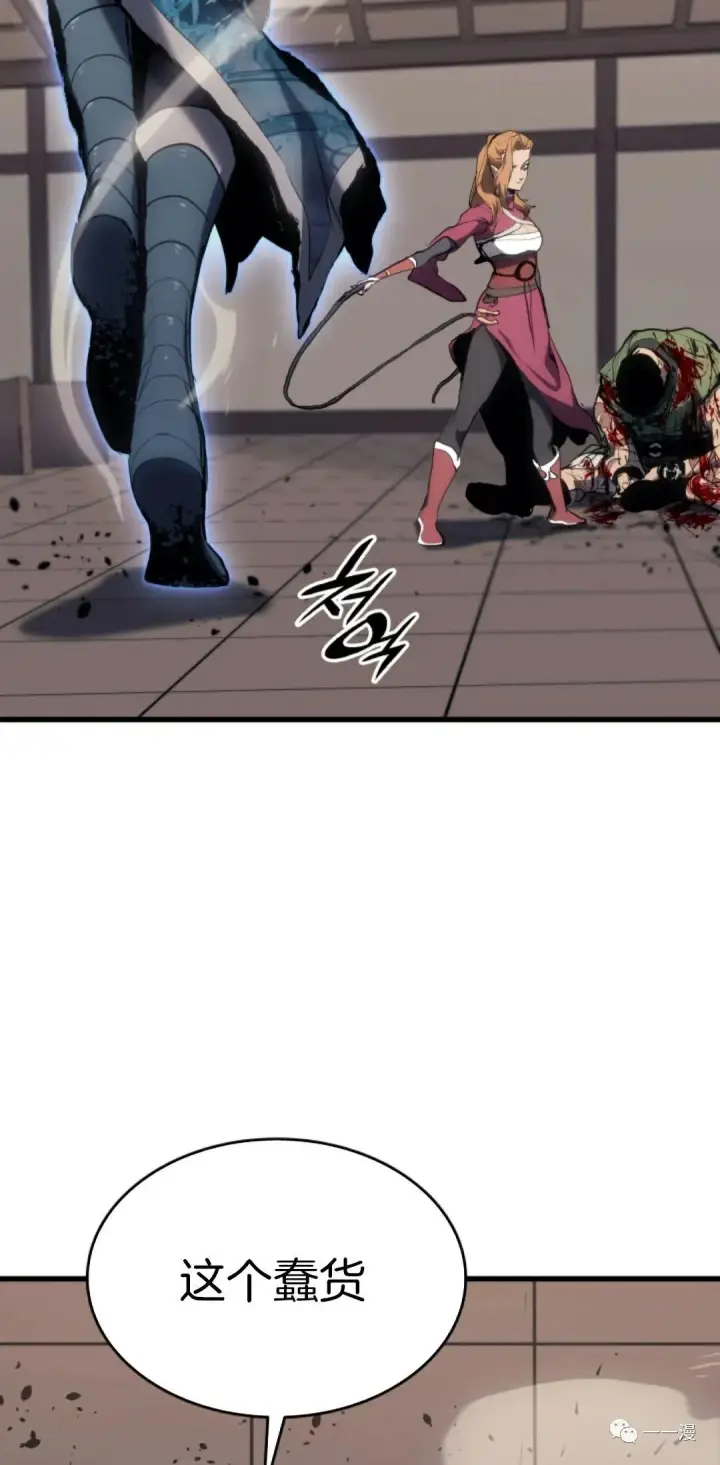 漫画《死神漂月》38第89张图