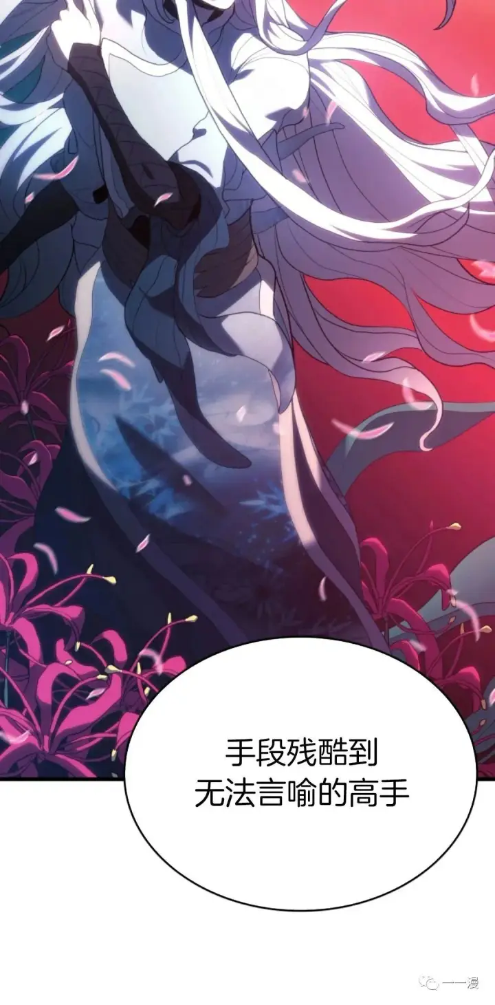 漫画《死神漂月》39第10张图