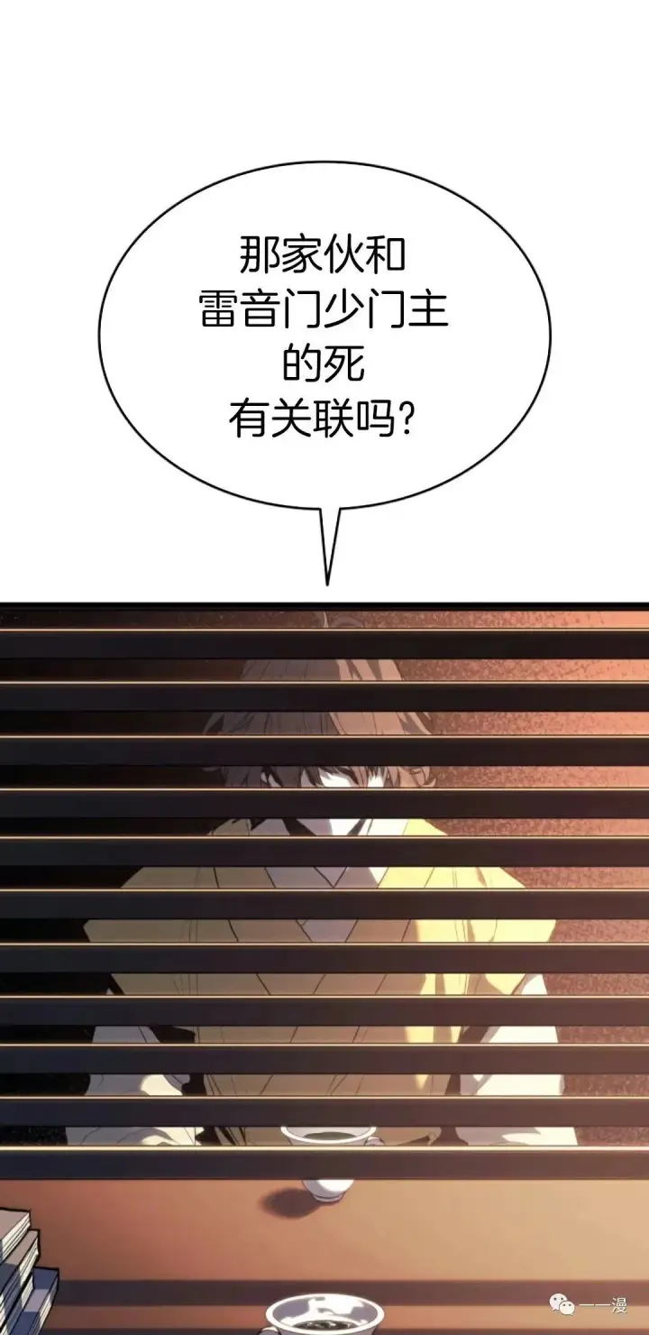 漫画《死神漂月》39第11张图