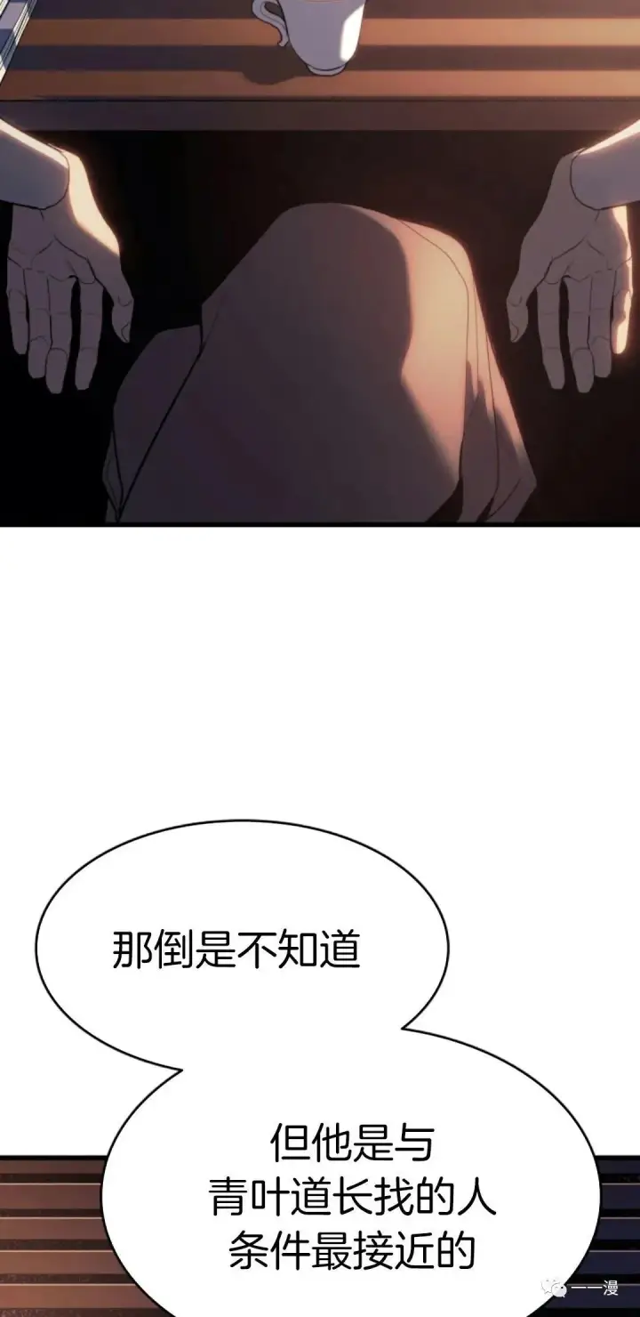 漫画《死神漂月》39第12张图