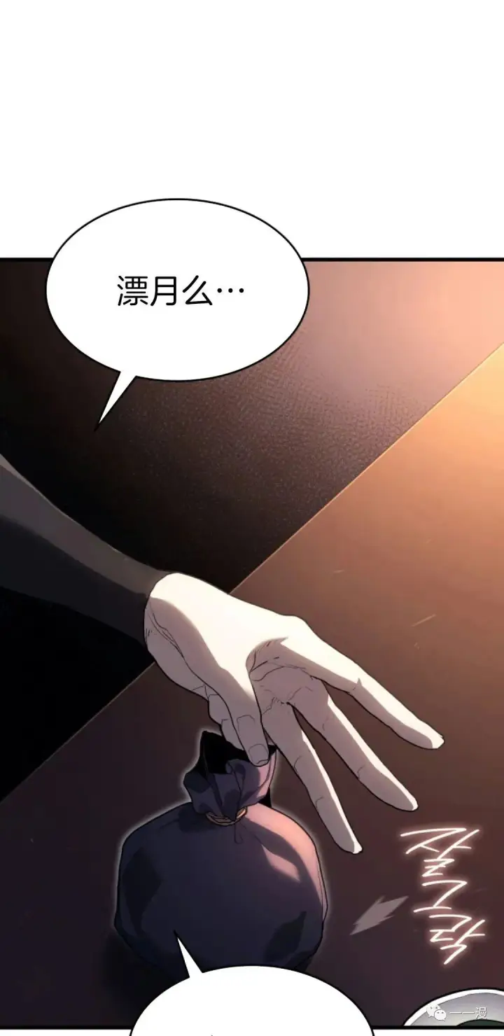 漫画《死神漂月》39第14张图