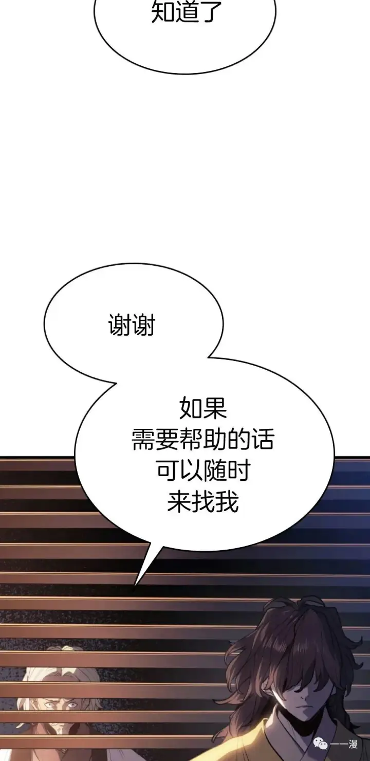 漫画《死神漂月》39第15张图