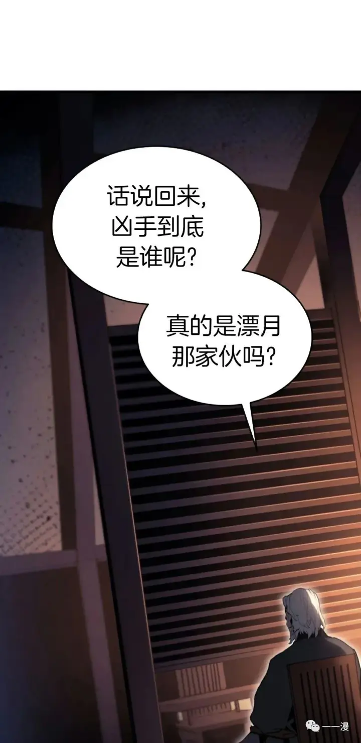 漫画《死神漂月》39第17张图