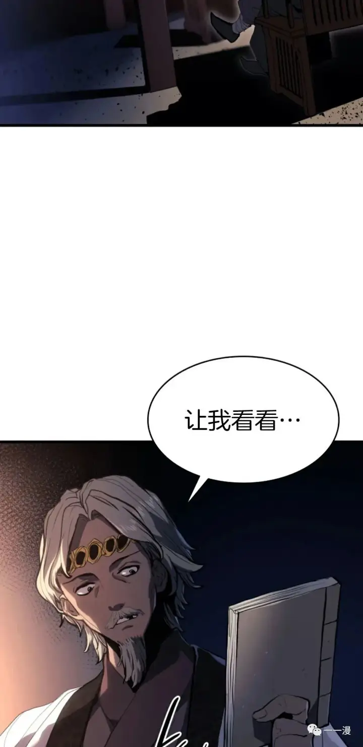 漫画《死神漂月》39第18张图