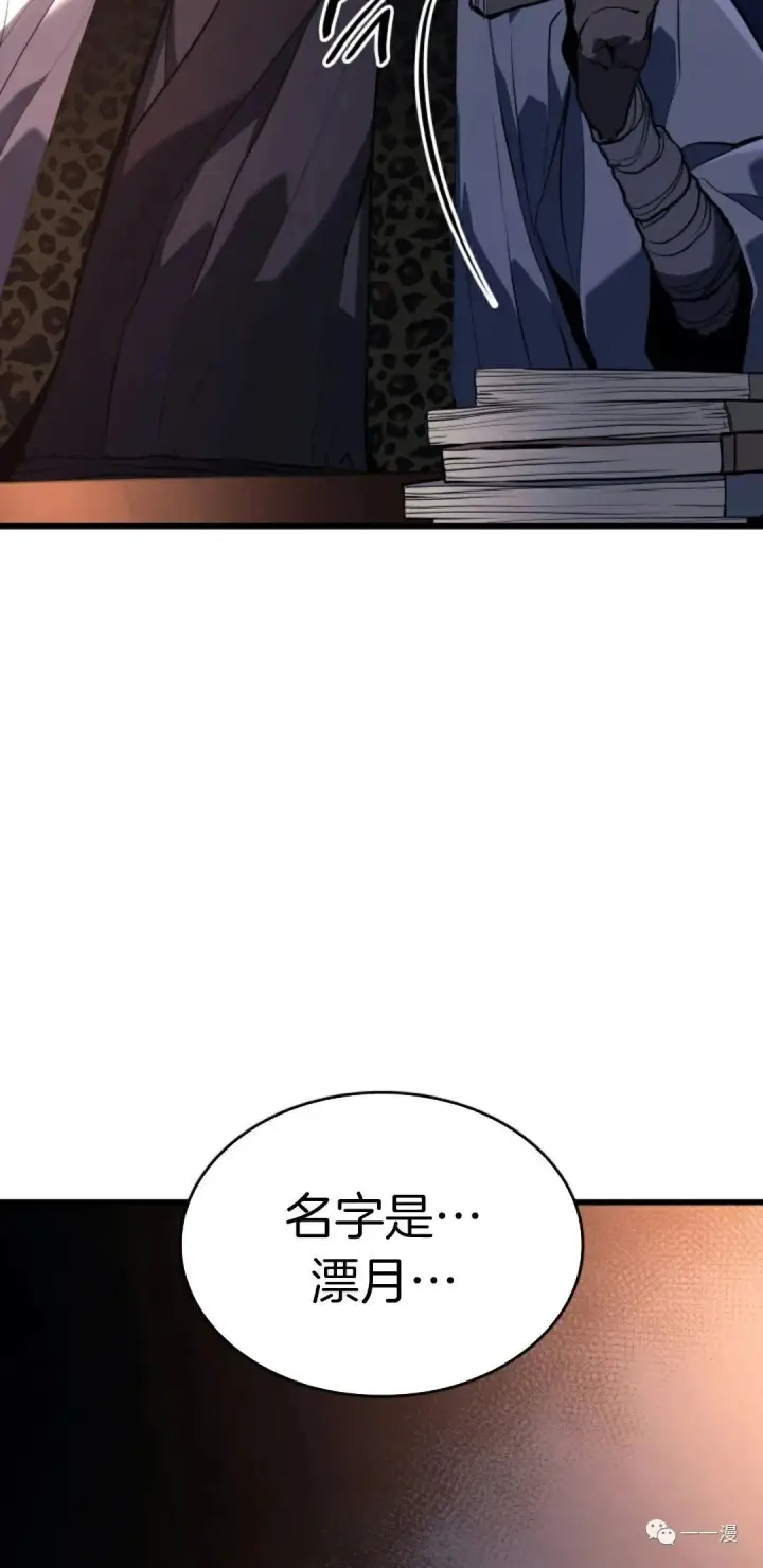 漫画《死神漂月》39第19张图