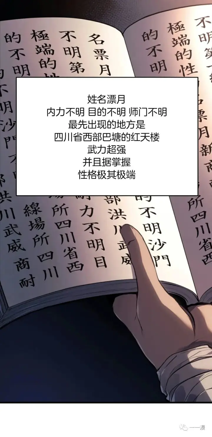 漫画《死神漂月》39第20张图