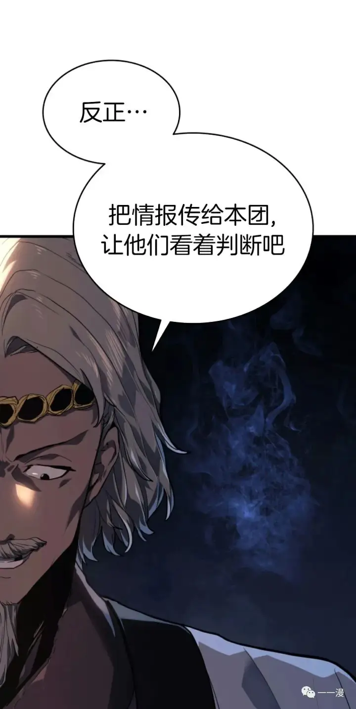 漫画《死神漂月》39第23张图