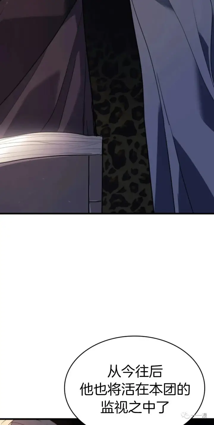 漫画《死神漂月》39第24张图