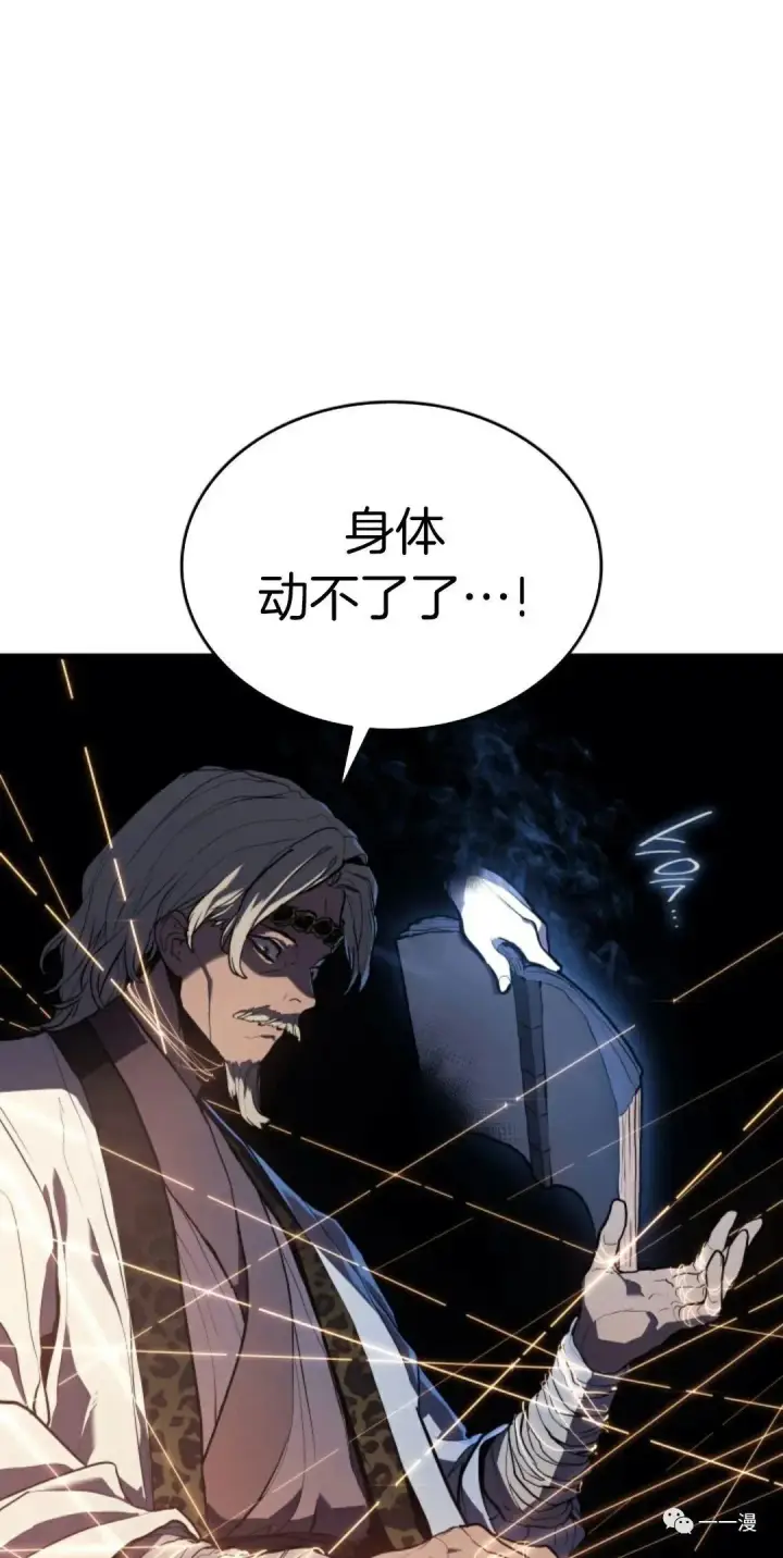 漫画《死神漂月》39第28张图