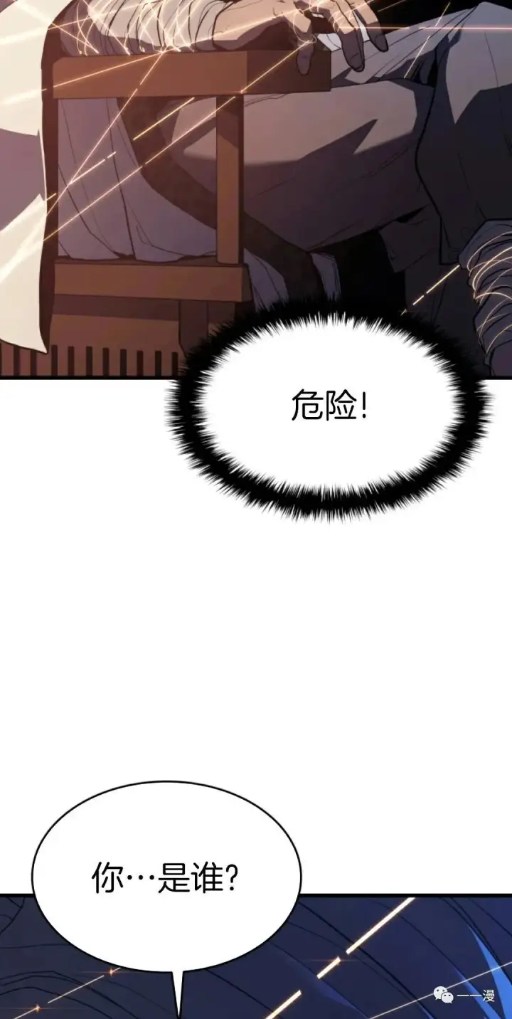 漫画《死神漂月》39第29张图