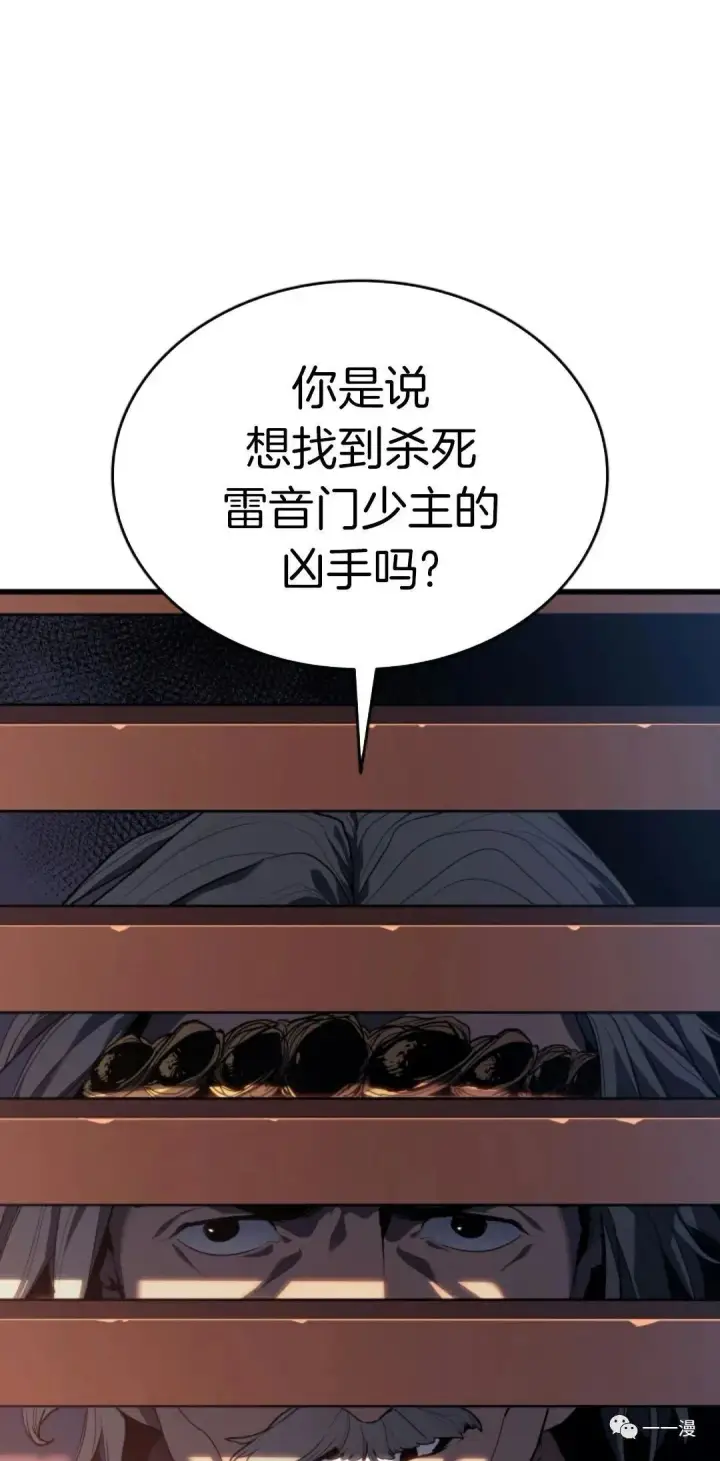 漫画《死神漂月》39第3张图