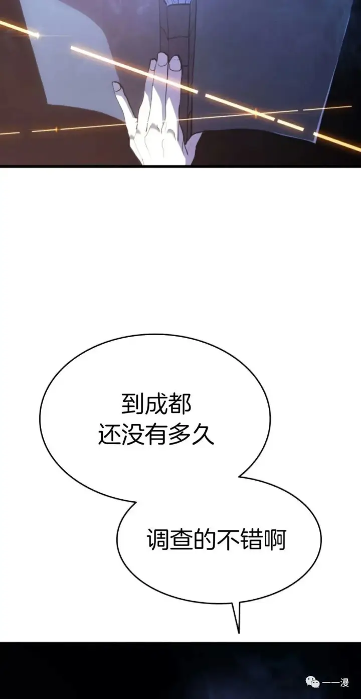 漫画《死神漂月》39第32张图