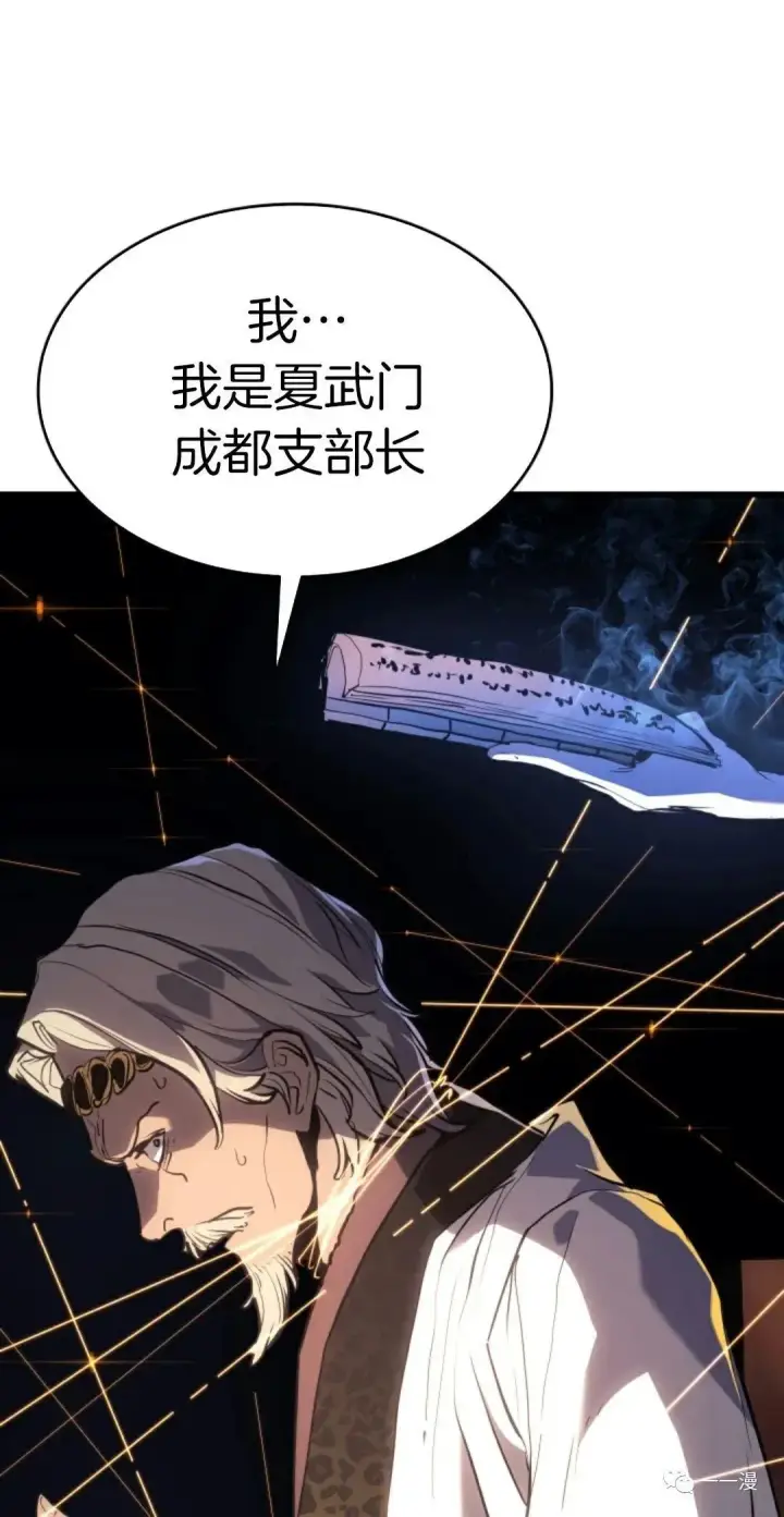 漫画《死神漂月》39第34张图