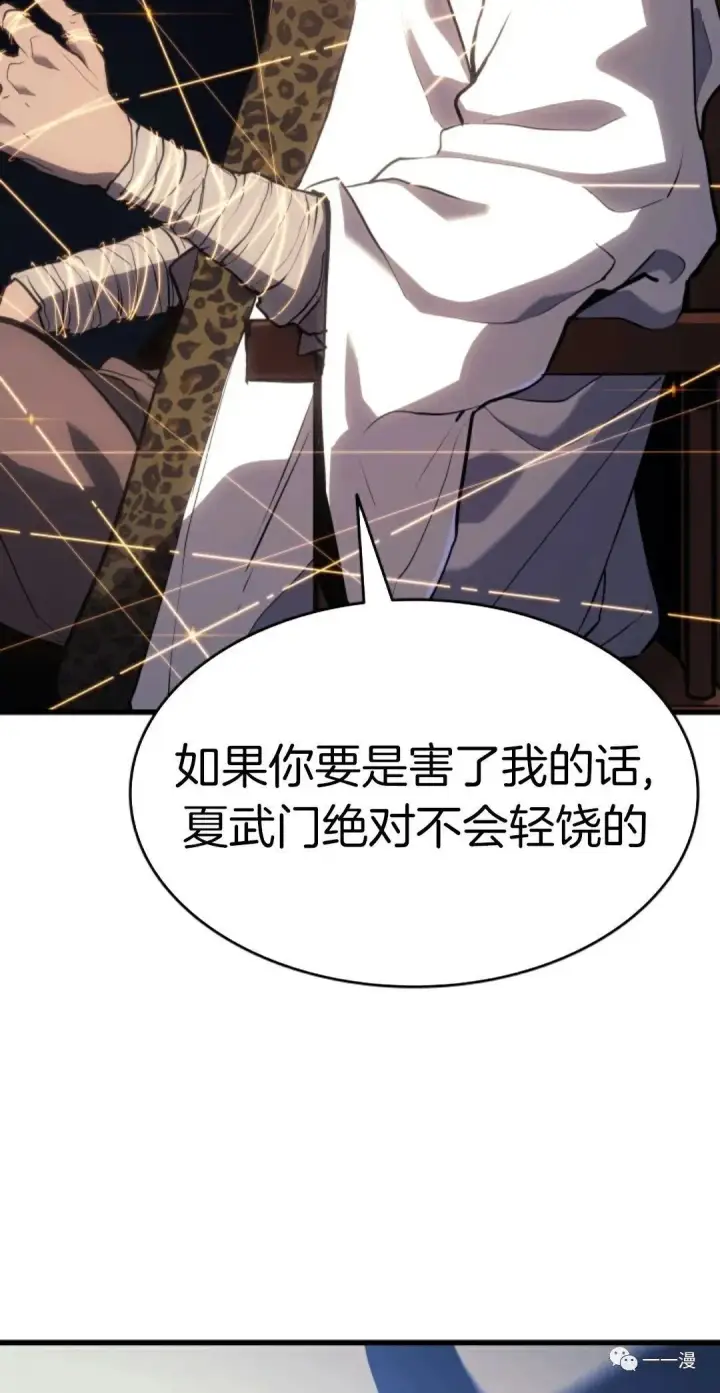 漫画《死神漂月》39第35张图