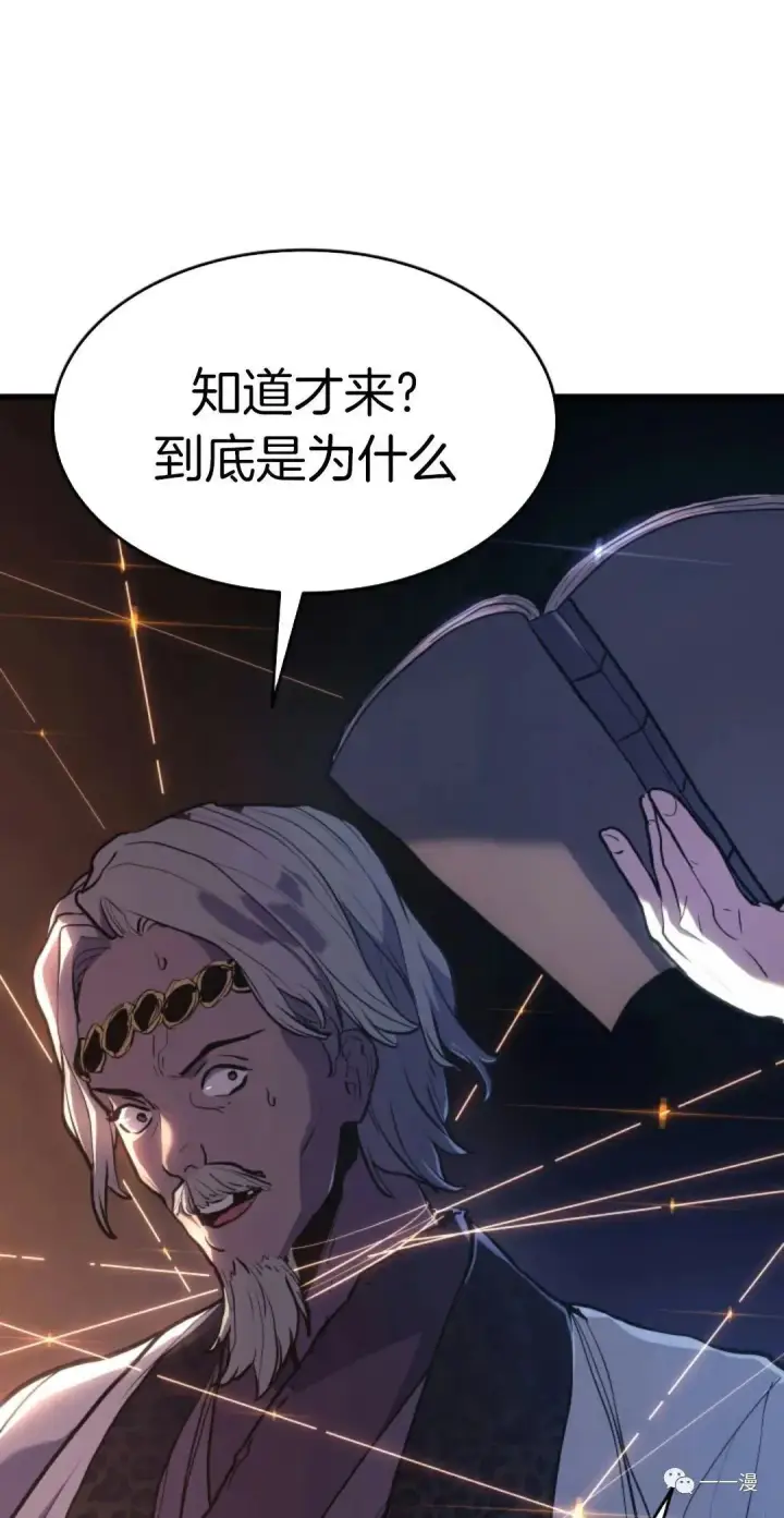 漫画《死神漂月》39第37张图