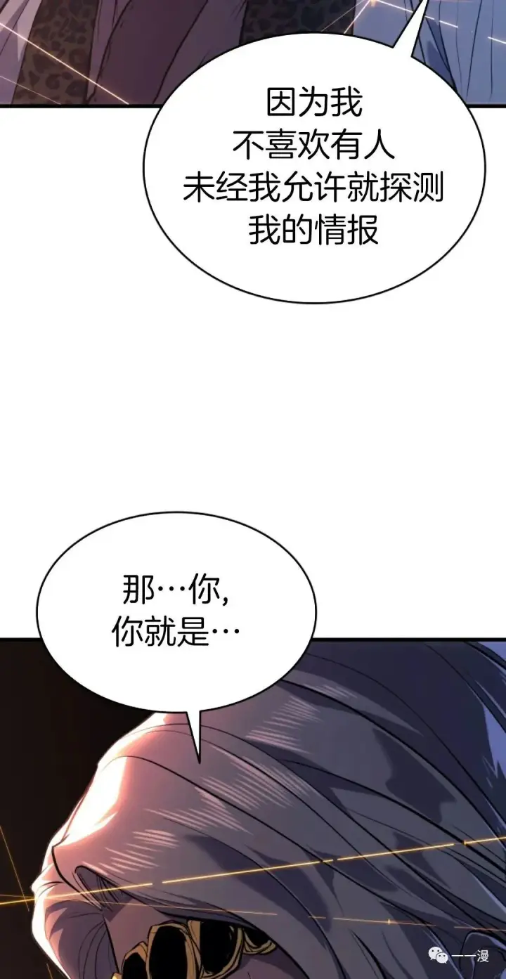 漫画《死神漂月》39第38张图