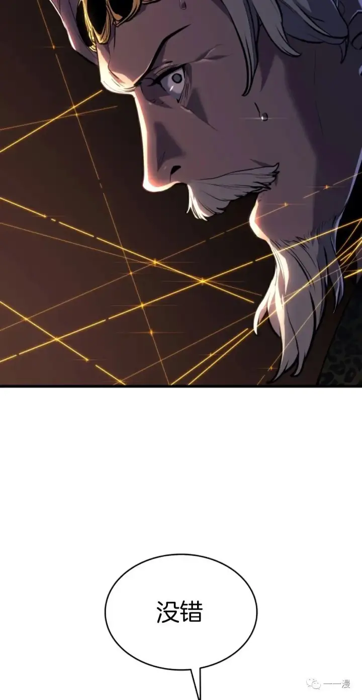 漫画《死神漂月》39第39张图