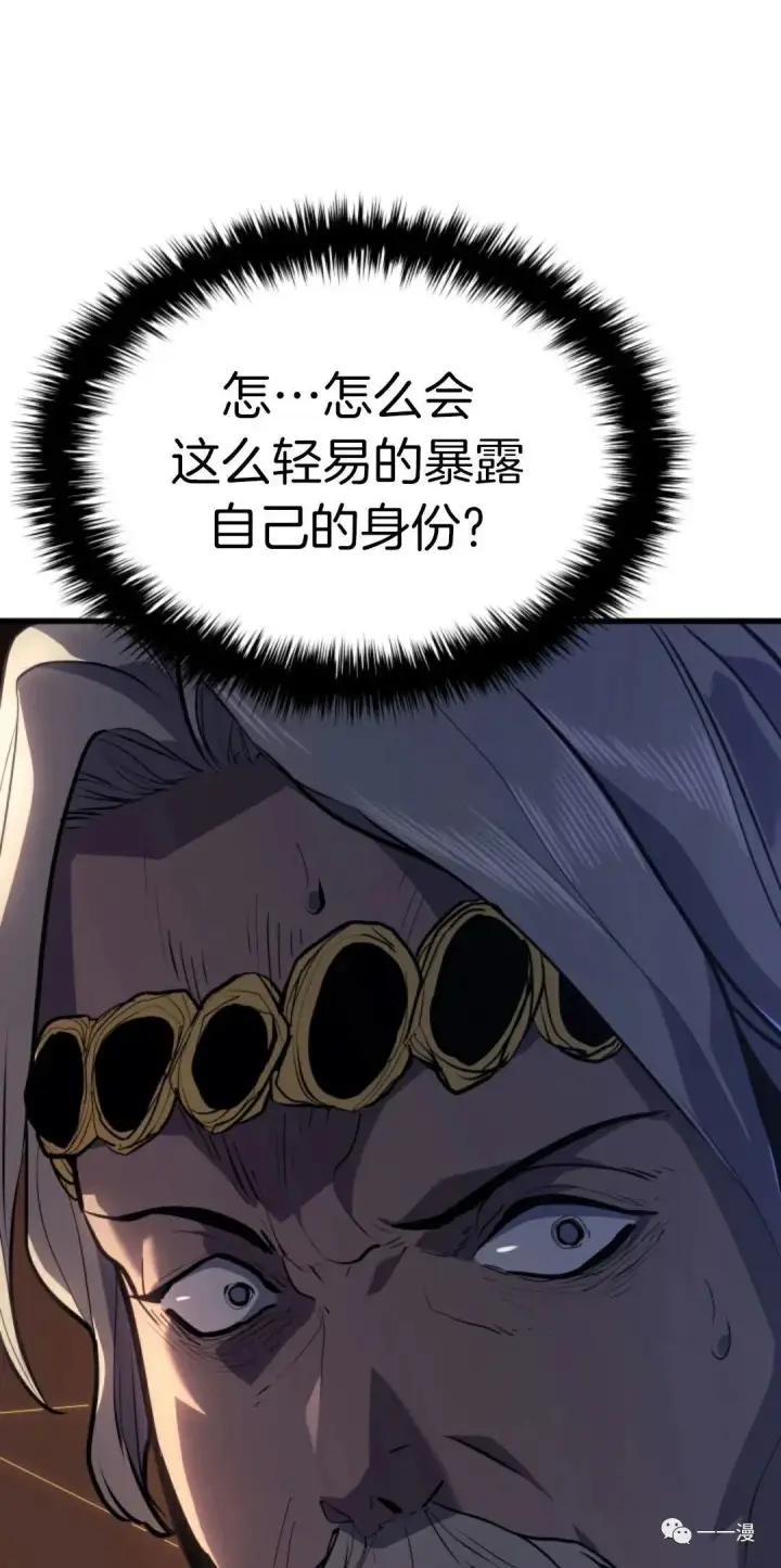 漫画《死神漂月》39第41张图