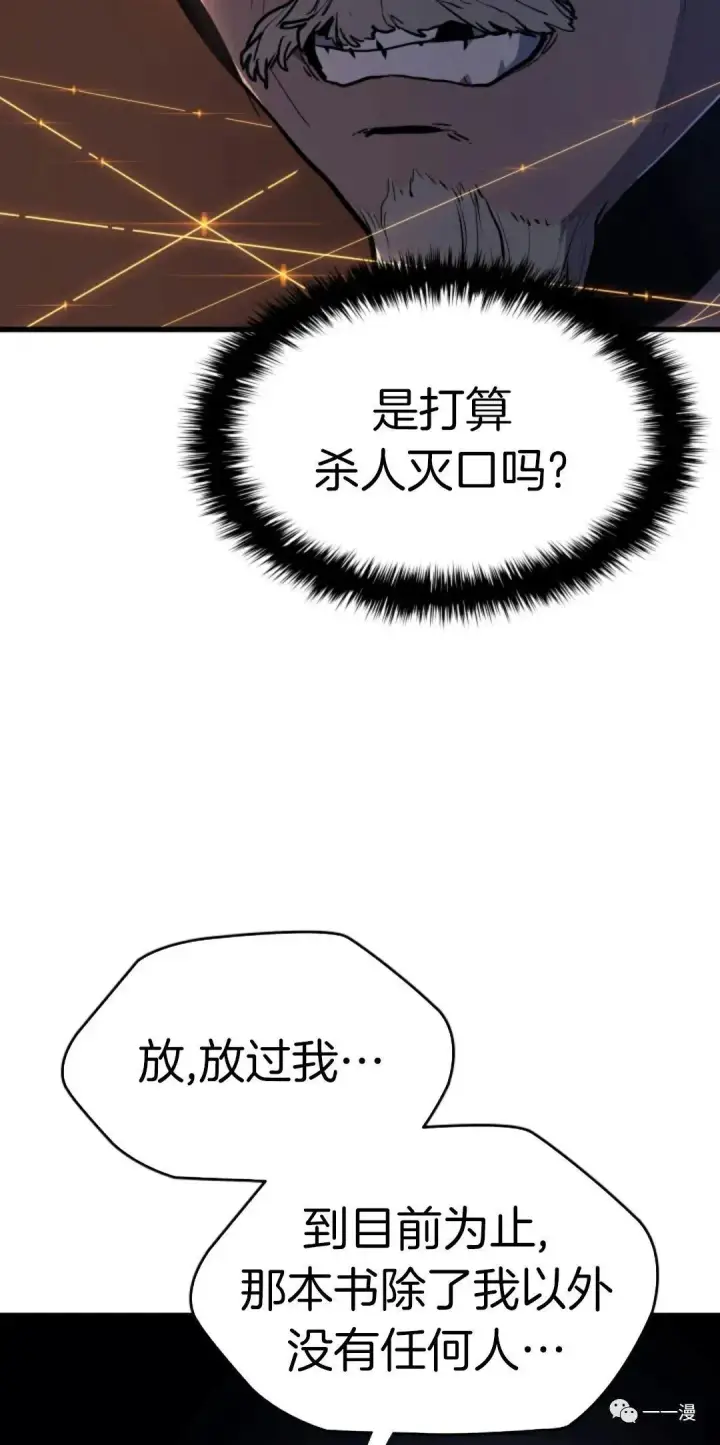 漫画《死神漂月》39第42张图