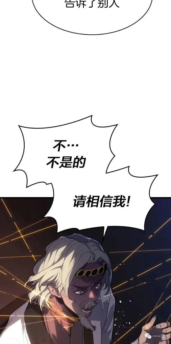 漫画《死神漂月》39第44张图